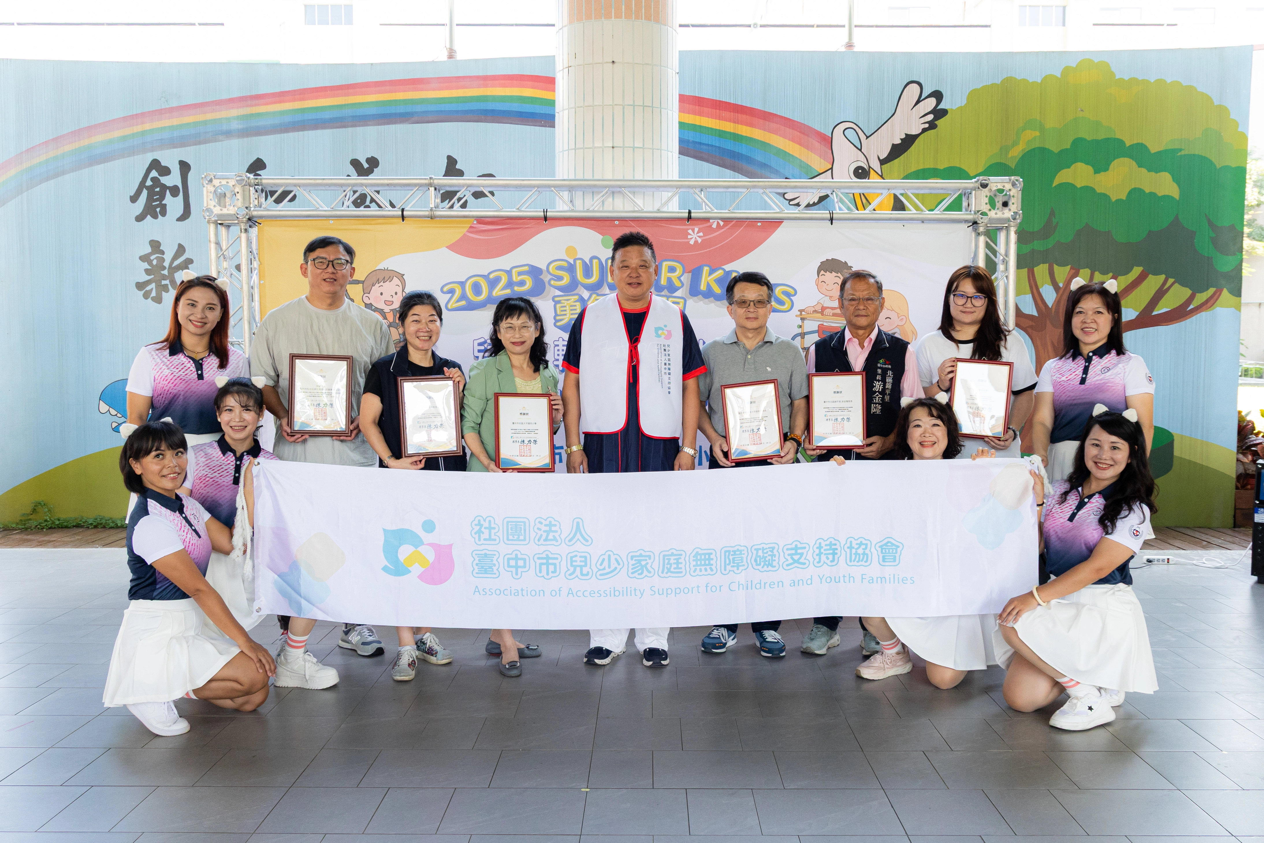 SUPER KIDS 勇氣無限兒童輔具運動會