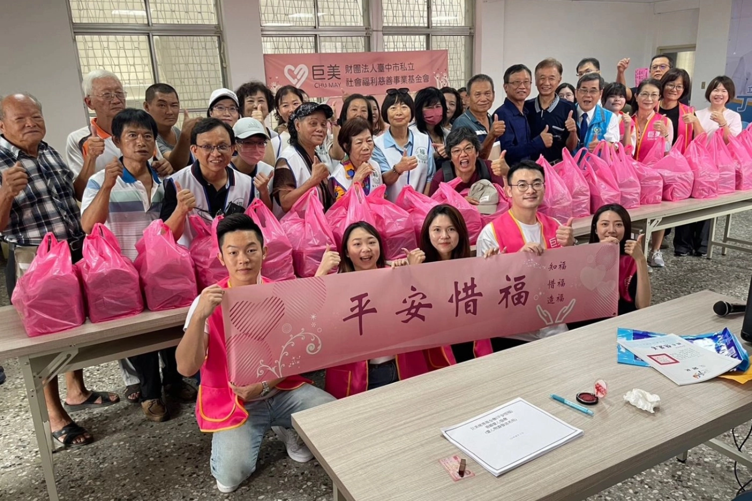 巨美慈善基金會